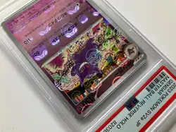 2023 POKEMON JPN SV2A 151 MASTER BALL REVERSE HOLO #094 GENGAR PSA 10, US seller - Image 2