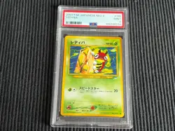 2001 POKEMON #165 LEDYBA *JAPANESE NEO 4 PSA 9 MINT* - Image 1