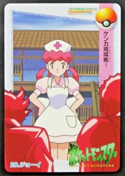 Pocket Monsters Anime Collection Nurse Joy #20 Carddass Pokemon 1998 - Image 1