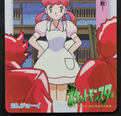 Pocket Monsters Anime Collection Nurse Joy #20 Carddass Pokemon 1998 - Image 3