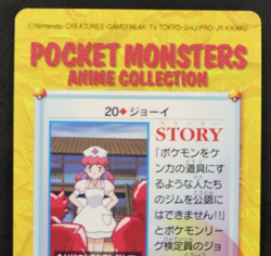 Pocket Monsters Anime Collection Nurse Joy #20 Carddass Pokemon 1998 - Image 5