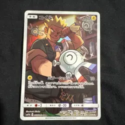 Lt. Surge's Magnemite CHR 055/049 - SM11b Dream League Pokemon Card Japanese - Image 1