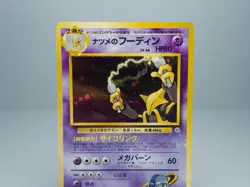 Sabrina's Alakazam No.065 Challenge from the Darkness 1999 Pokemon Card Japanese - Image 2