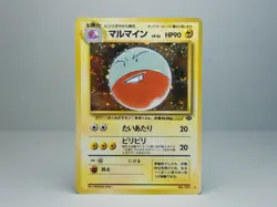 Electrode No.101 Jungle 1997 Holo Japanese Pokemon Card LP - Image 1