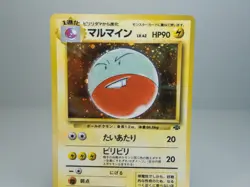 Electrode No.101 Jungle 1997 Holo Japanese Pokemon Card LP - Image 2