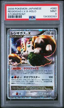 2008 POKEMON JPN STORMFRONT #080 REGIGIGAS LV.X-HOLO PSA 9 - Image 1