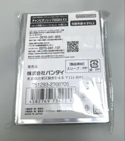 ONE PIECE Card Game Limited Card Sleeves CHAMPIONSHIP2024 KV 70 JAPAN Sleeves - Image 2