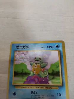 [MP-] 1st Edition Squirtle No.007 Base Set Japanese Pokemon Card 3637 - Image 2