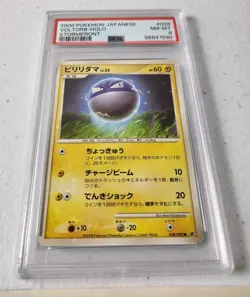 Voltorb 028/092 - Stormfront *PSA 8 - NM-MINT* Holo Japanese Pokemon Card - Image 2