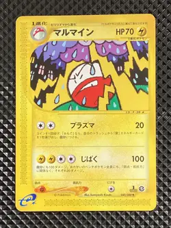 [MP] Electrode 040/088 e Series Mysterious Mountains e5 Pokemon Japanese #PL4 - Image 2