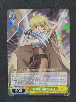 Weiß Schwarz, Sword Art Online, Argo, SAO/S100-001 RR, Japanisch - Image 1