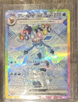 Pokemon Glaceon ex Special Art Rare Full Art Holo Sv8a 206/187 Pokemon Card 2024 - Image 1