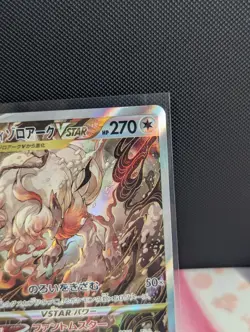 Pokemon Hisuian Zoroark VSTAR s12a 234/172 Japanese NM - Image 4