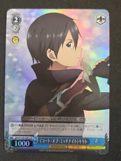 Weiß Schwarz, Sword Art Online, Kirito, SAO/S100-096S SR, Japanisch - Image 1
