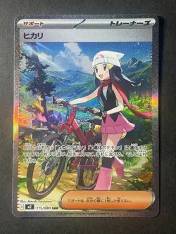 Japanese 、Dawn 、SAR 、115/080 、M2、 Inferno X、 Pokemon Card 、、MEGA、Near Mint - Image 1