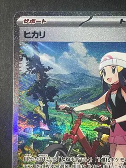 Japanese 、Dawn 、SAR 、115/080 、M2、 Inferno X、 Pokemon Card 、、MEGA、Near Mint - Image 2