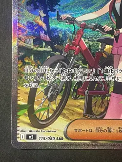 Japanese 、Dawn 、SAR 、115/080 、M2、 Inferno X、 Pokemon Card 、、MEGA、Near Mint - Image 4