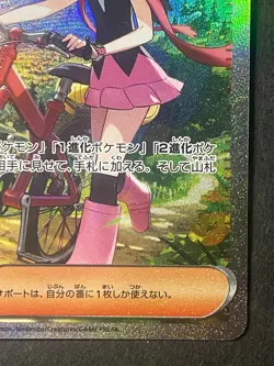 Japanese 、Dawn 、SAR 、115/080 、M2、 Inferno X、 Pokemon Card 、、MEGA、Near Mint - Image 5