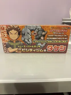 Pokemon Trainer Battle Deck Box Brock Pewter City Gym Japanese Sealed - Image 1