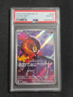 2025 Pokemon M2 JP Charcadet #083 Art Rare PSA 10 - Image 1