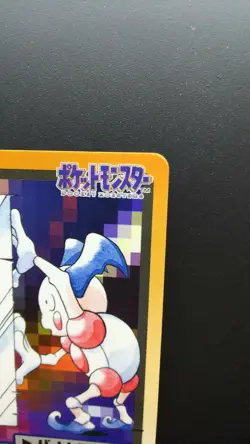Pokemon Japanese Card Non-Holo Mr.Mime NO.122 Carddass BANDAI - Image 3