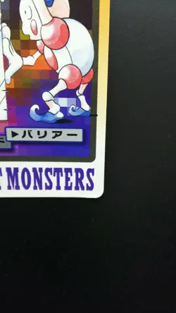 Pokemon Japanese Card Non-Holo Mr.Mime NO.122 Carddass BANDAI - Image 4