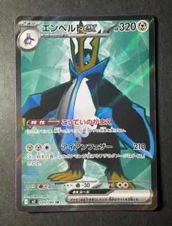 Japanese、Empoleon ex 、SR、 099/080、 M2 、Inferno X、 Pokemon Card 、 MEGA、good - Image 1