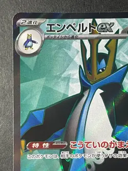 Japanese、Empoleon ex 、SR、 099/080、 M2 、Inferno X、 Pokemon Card 、 MEGA、good - Image 2