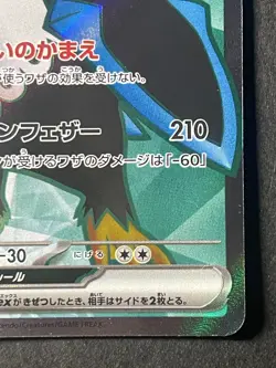 Japanese、Empoleon ex 、SR、 099/080、 M2 、Inferno X、 Pokemon Card 、 MEGA、good - Image 5