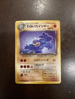 Dark Machamp No. 068 Rocket Gang Holo Rare Japanese Old Back Team Rocket Pokemon - Image 1