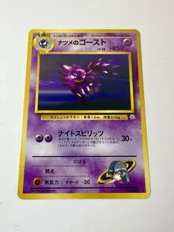 Sabrina's Haunter 093 Gym Challenge Japanese Pokemon Card NM Vintage Old Back - Image 1