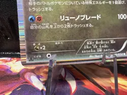 Garchomp 040/050 Holo Pokemon Card Japanese BW5 Dragon Blade 1st Edition - Image 5