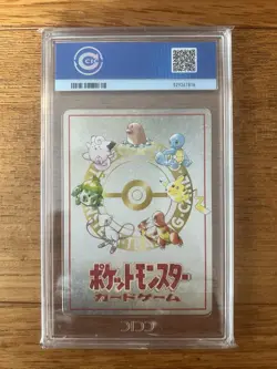 Ooyama's Pikachu Series 3 Vending Machine Promo Cards CIC 10 (Japanese) - Image 2