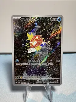 Pokemon TCG Magikarp 080/073 Sv1a: Triplet Beat Holo (Japanese) - Image 1