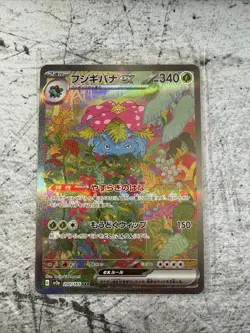 Venusaur ex 200/165 Sv2a: Pokemon Card 151 Holo (Japanese) NM - Image 1