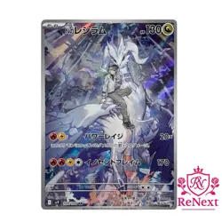 N's Reshiram AR 109/100 Battle Partners Holo Japanese Pokemon Card - Image 1