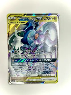 Pokemon TCG Arceus Dialga Palkia GX Tag Team Card 065/095 Japanese Edition - Image 1