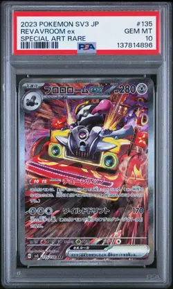 2023 POKEMON JAPANESE SV3-RULER OF THE BLACK FLAME #135 REVAVROOM EX PSA 10 - Image 1
