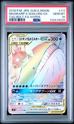 2018 POKEMON JPN SUN & MOON TAG BOLT FULL ART/MAGIKARP & WAILORD GX-HYPER PSA 10 - Image 1