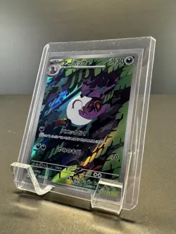 Arbok 079/071 AR Wild Force SV5K Japanese Pokemon Card - Image 4