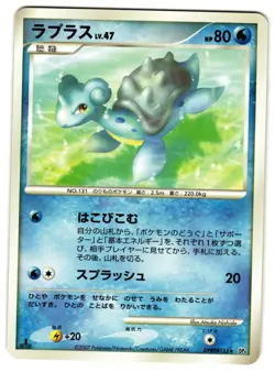 LAPRAS DPBP#155 - LP - DP4 DAWN DASH RARE JAPANESE POKEMON CARD - Image 1