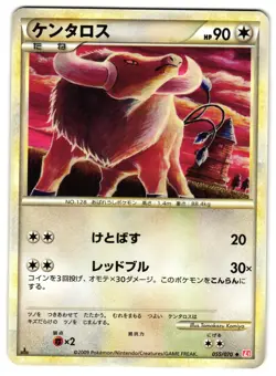 TAUROS 055/070 - MP - HEARTGOLD COLLECTION UNCOMMON JAPANESE POKEMON CARD - Image 1