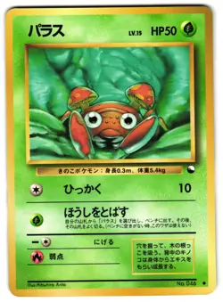 PARAS NO. 010 - LP - VENDING MACHINE SERIES 1 (BLUE) JAPANESE POKEMON CARD - Image 1