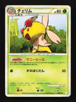 Cherrim 006/010 Torterra Battle Starter Deck Japanese Pokemon Card TCG - Image 1