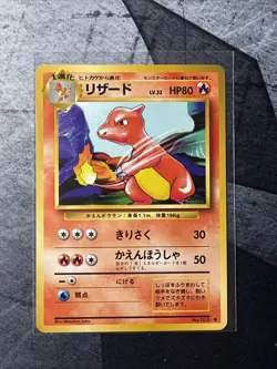 Pokemon TCG Japanese Charmeleon Base Set Uncommon No. 005 - Image 1