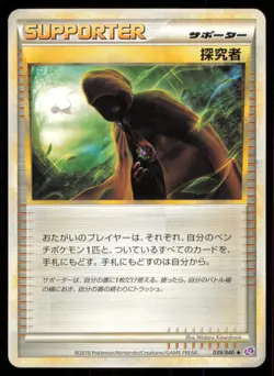 SEEKER 039/040 LL LOST LINK POKEMON JAPANESE UNCOMMON - Image 2