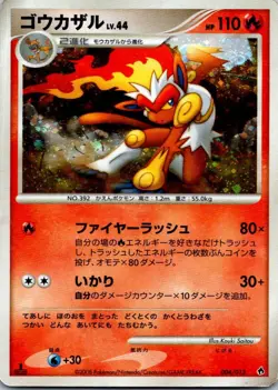 Infernape Pokemon Card Japanese Game Nintendo Rare 004/013 Holo 1st Edition F/S - Image 1