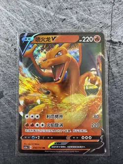 Charizard V 030/115 RR Obsidian CS2a Chinese Pokemon Card NM (US SELLER) - Image 1