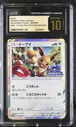 CGC PRISTINE 10 EEVEE 306/SM-P FRIENDLY SHOP CAMPAIGN JAPANESE POKEMON TCG - Image 1