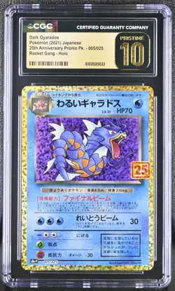 Dark Gyarados 005/025 Rocket Gang Holo Pokemon Japanese CGC 10 Pristine - Image 1